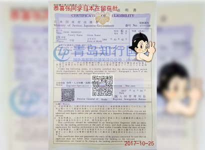 恭喜张洪年于2017年10月25日赴日本工作