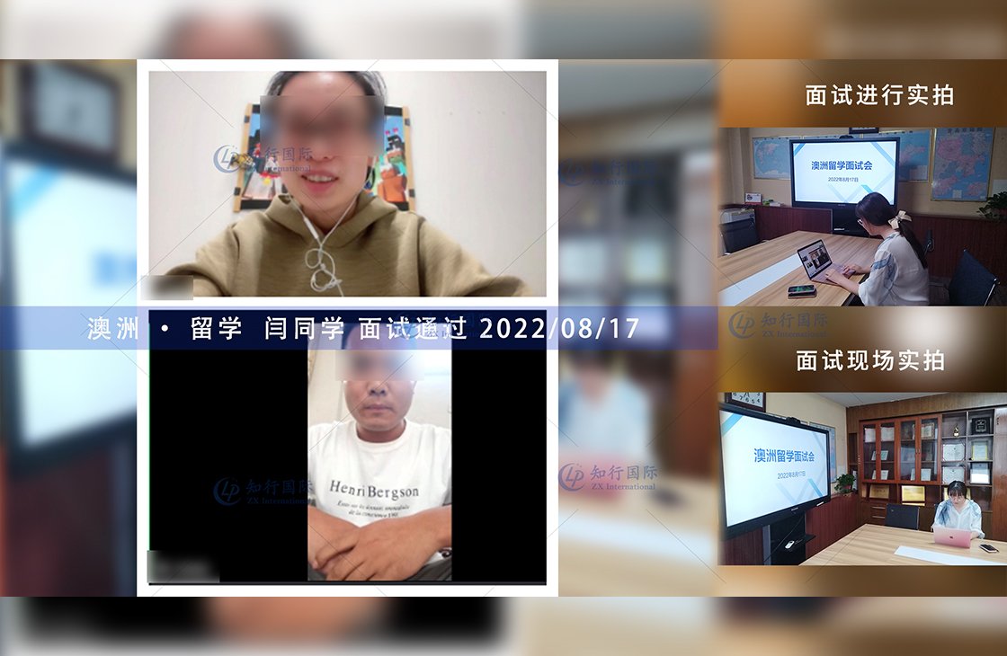 2022/8/17 恭喜澳洲留学生闫同学签证获批